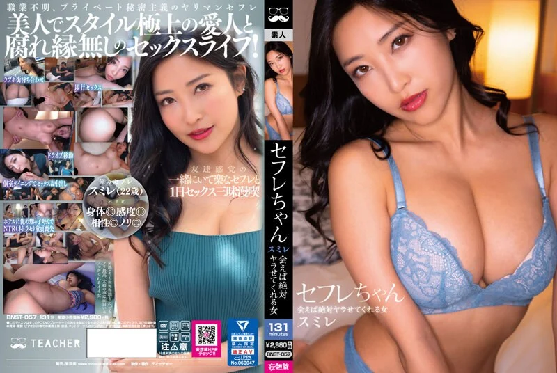 MAAN-923 【デカパイストリーマーのお家で生チンオフパコ】刺激を求めてリスナーからSEX